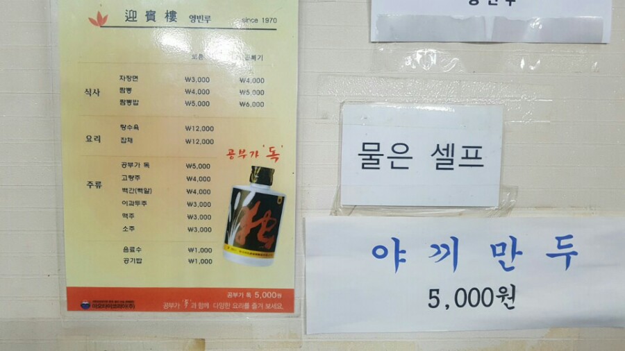 송탄짬뽕 이미지