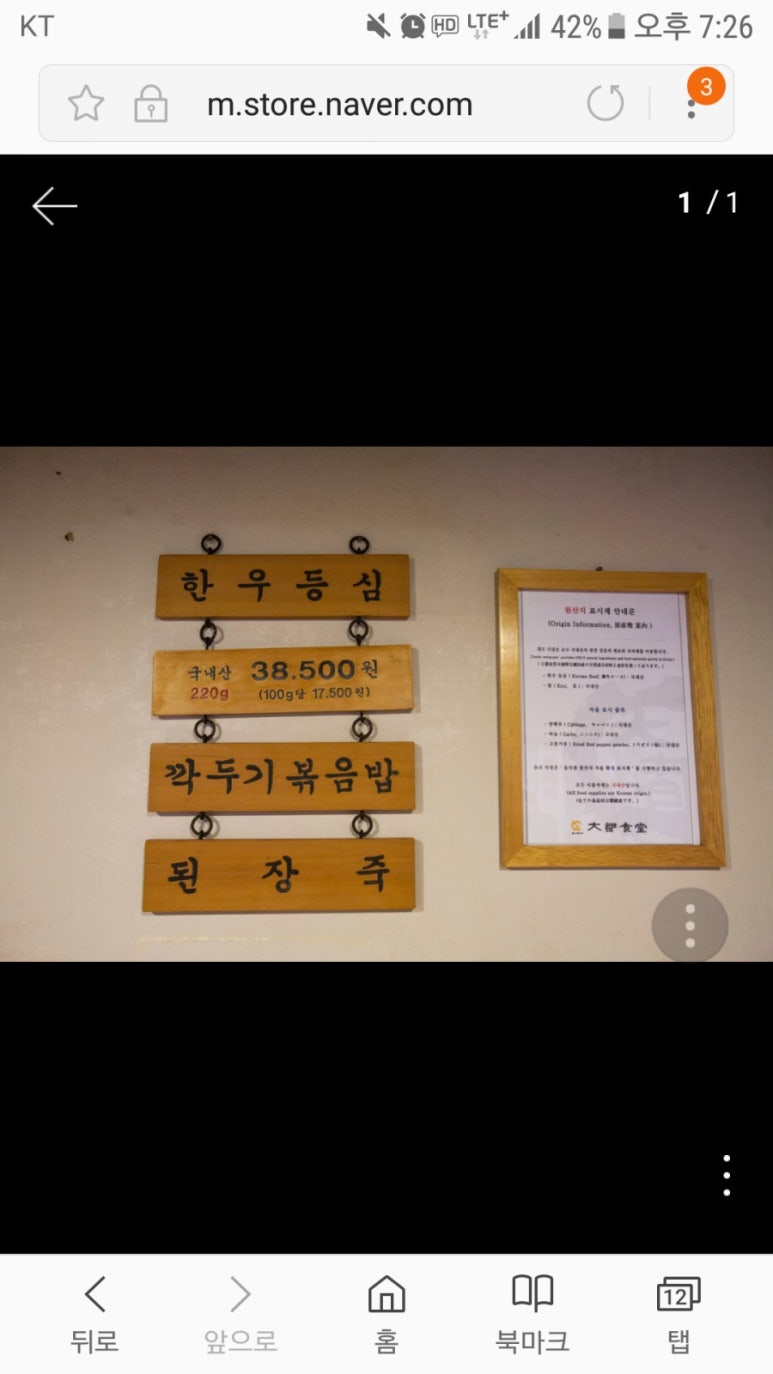 왕십리식당 이미지