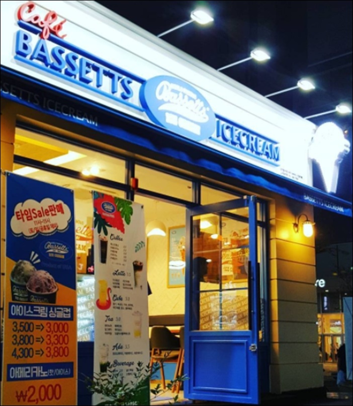 달콤이네아이스크림 이미지
