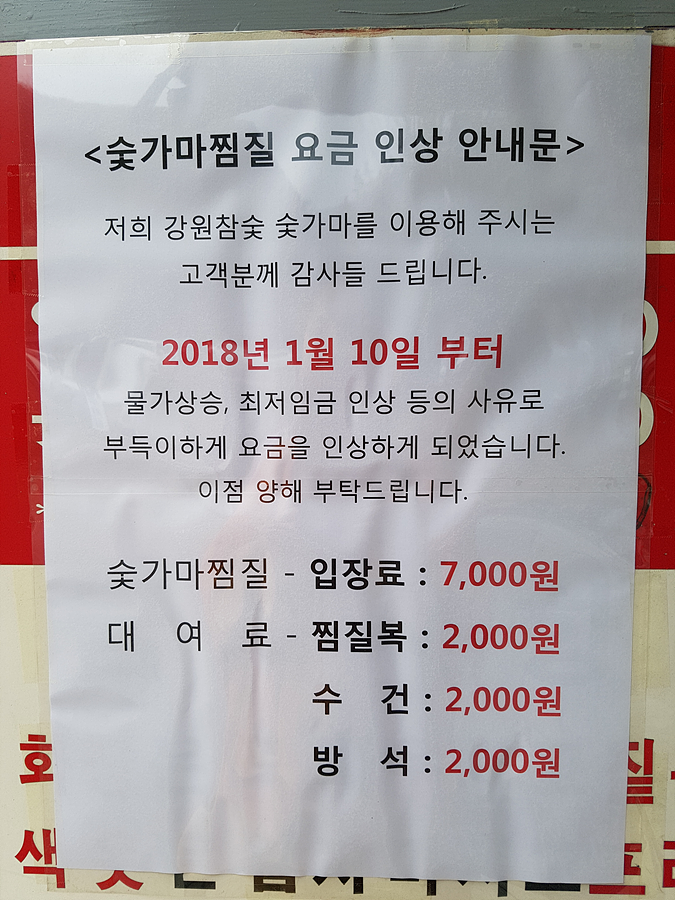 강원참숯영농조합법인 이미지