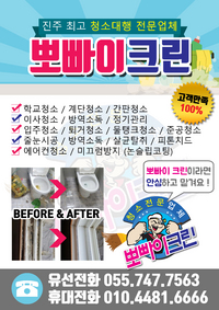 뽀빠이크린 이미지