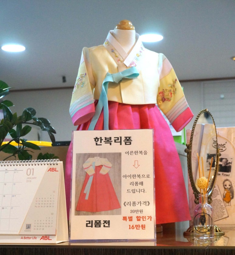 우리옷봄날 이미지