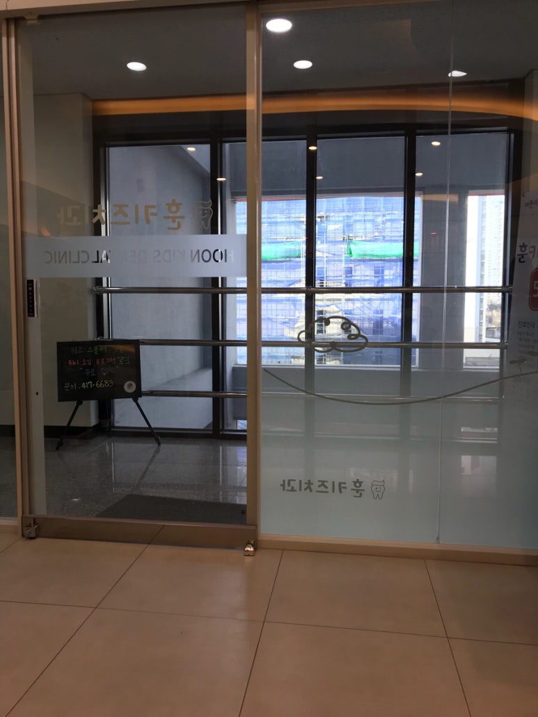 훈키즈치과 이미지