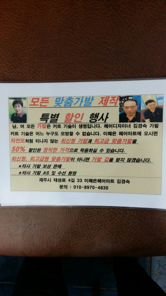 이혜은 헤어아트 이미지