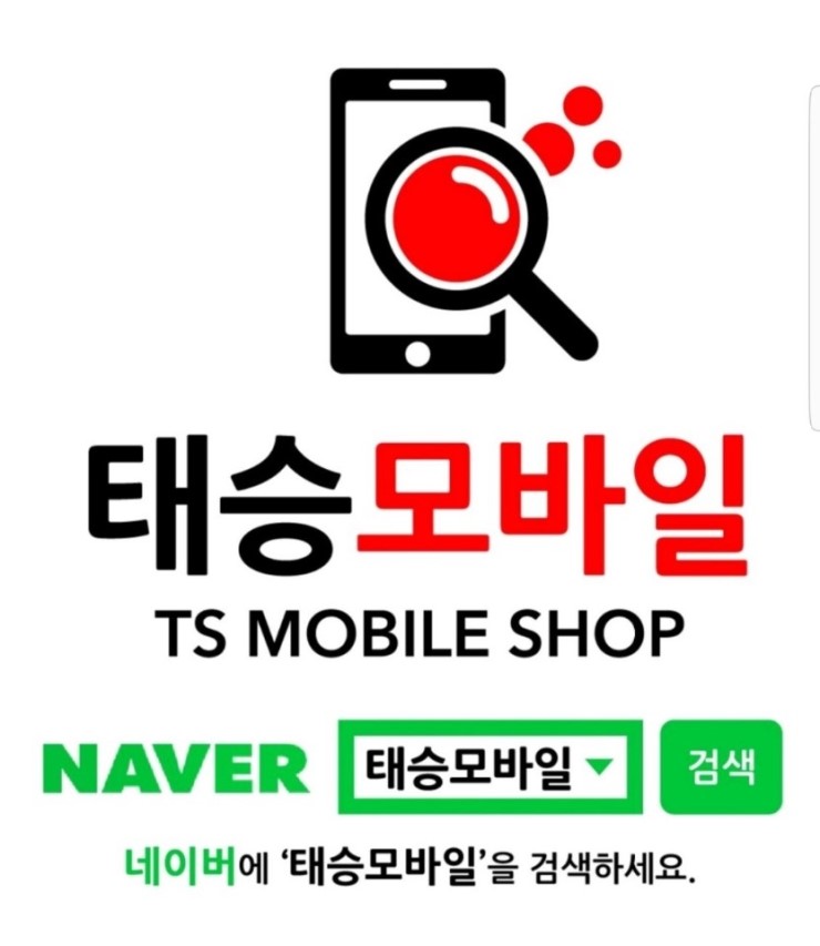 태승모바일 이미지