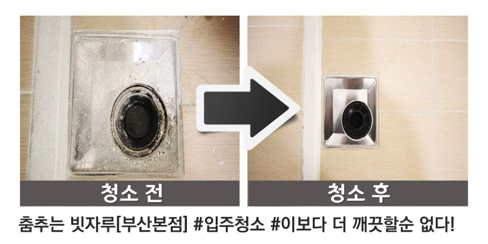 춤추는 빗자루 이미지