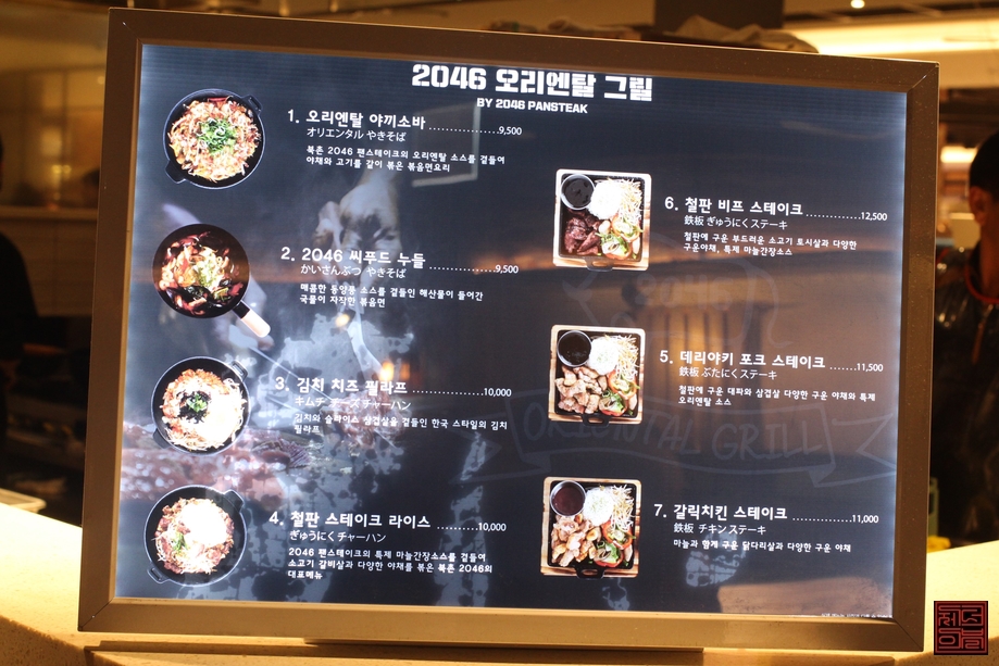 2046오리엔탈 이미지