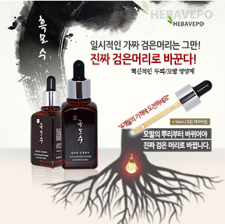 헤바베오 (Hebavepo) 이미지