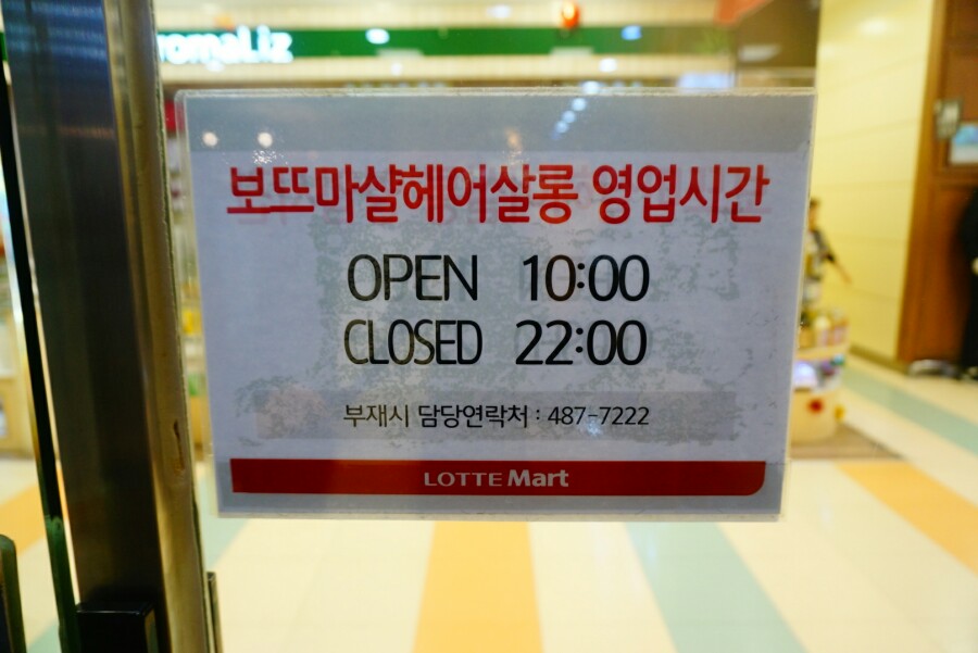 보뜨마샬헤어살롱 이미지
