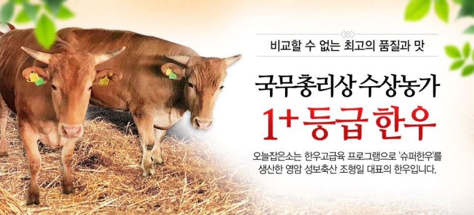 산외장터한우마을 이미지