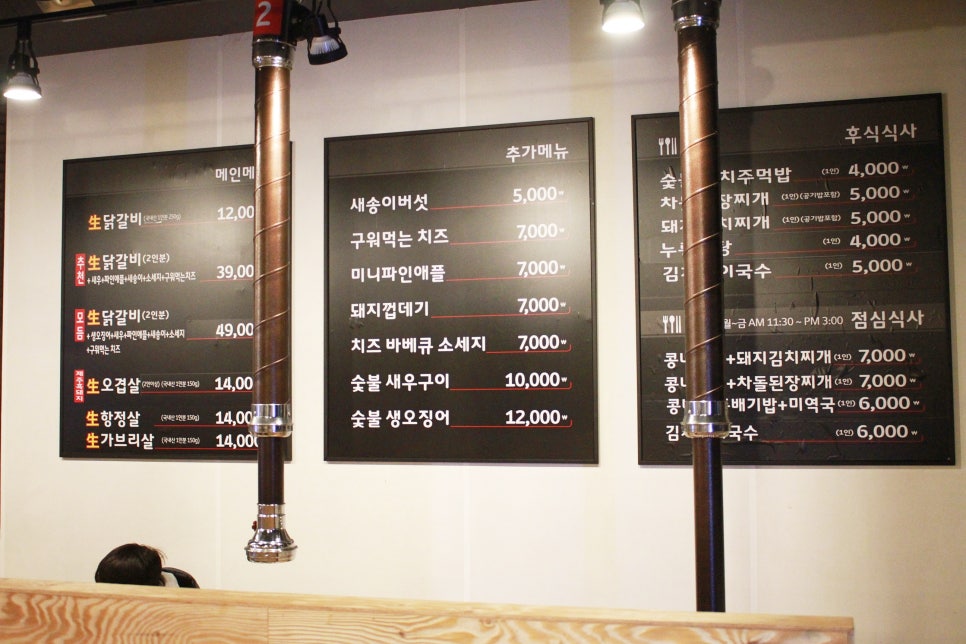 참닭갈비 이미지