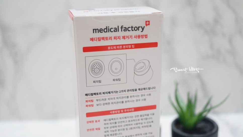 피지메디칼 이미지