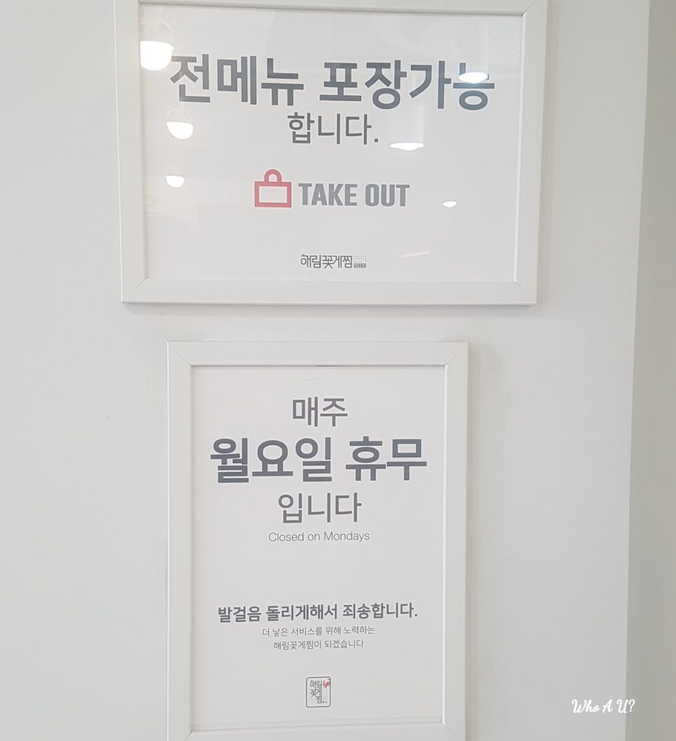해림꽃게찜 이미지