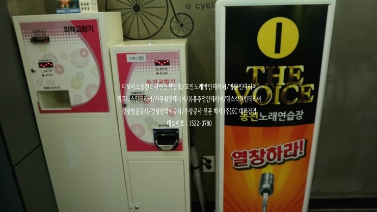 동행노래연습장 이미지