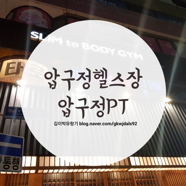 김이박투 이미지