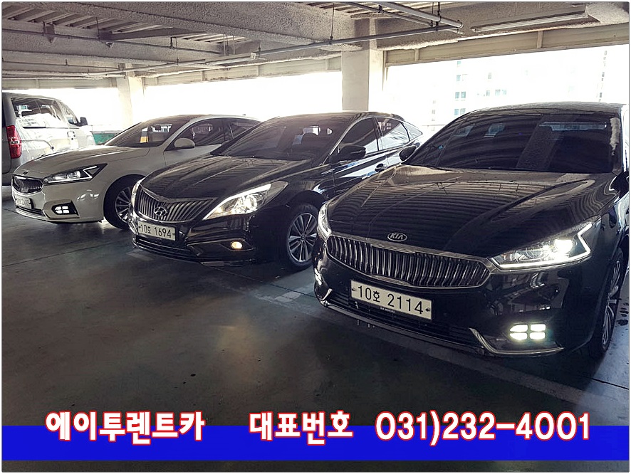 에이투렌트카 이미지