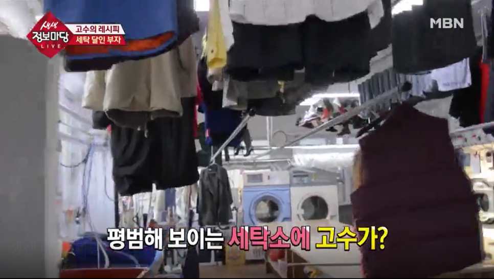 광장세탁 이미지