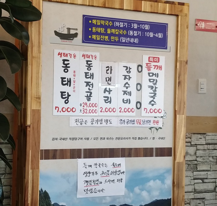 강서주문진메밀막국수 이미지