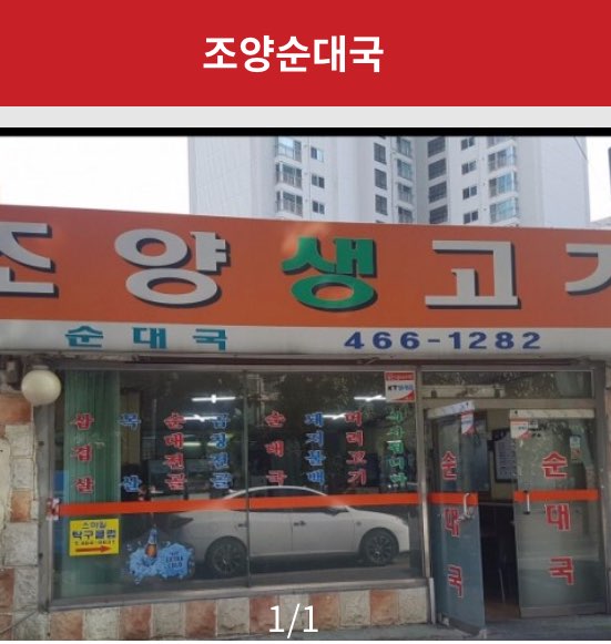 성동국밥집 이미지