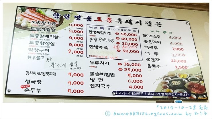 합천명품토종흑돼지 이미지