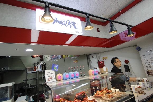 기막힌족발 이미지