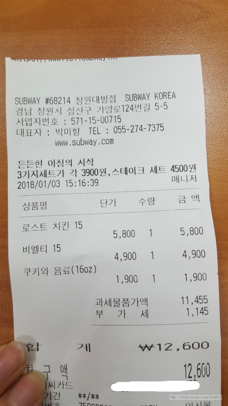써브웨이창원대방점 이미지