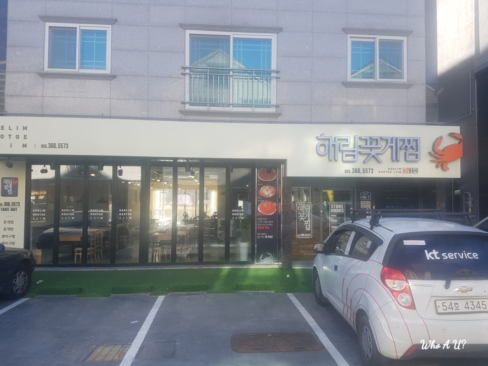 해림꽃게찜 이미지