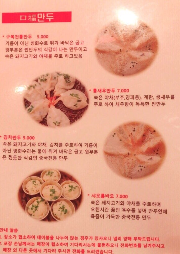 구복만두 이미지