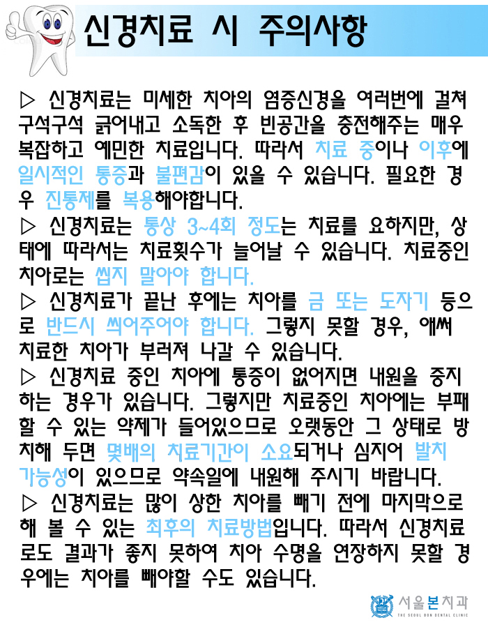 구본욱치과 이미지