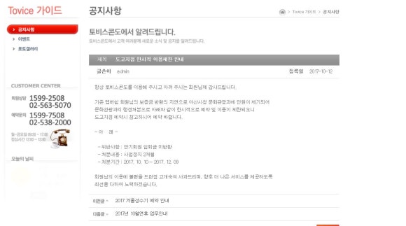 토비스알앤씨 이미지