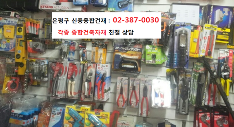 서울건재 이미지