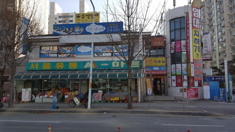 분평세탁소 이미지