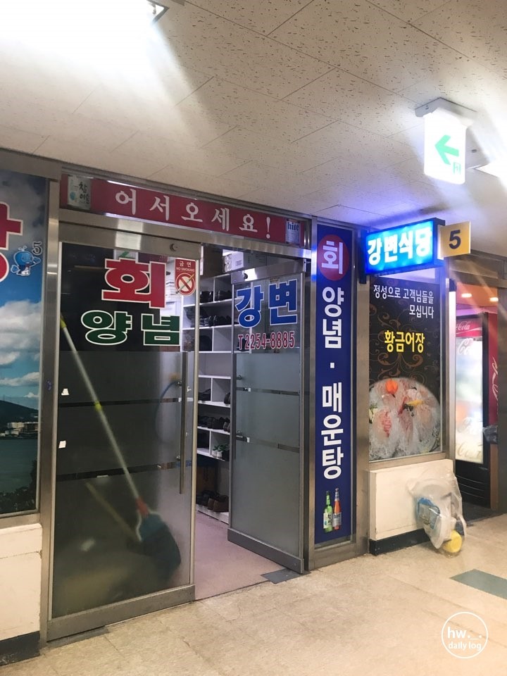 강변회식당 이미지