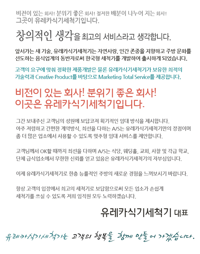 유레카식기세척기 이미지