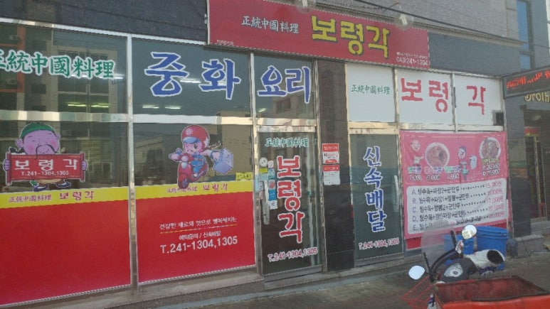 보령각 이미지