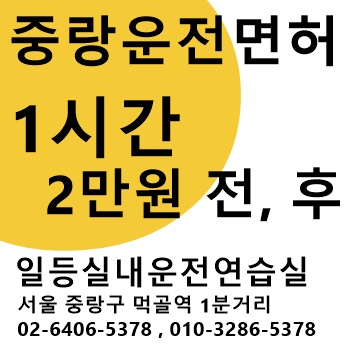 일등실내운전연습실 이미지
