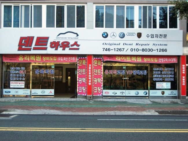 신의손덴트 이미지