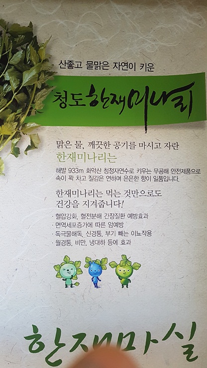 한재마실 이미지