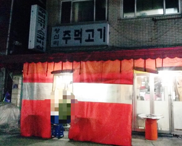 왕십리주먹고기 이미지