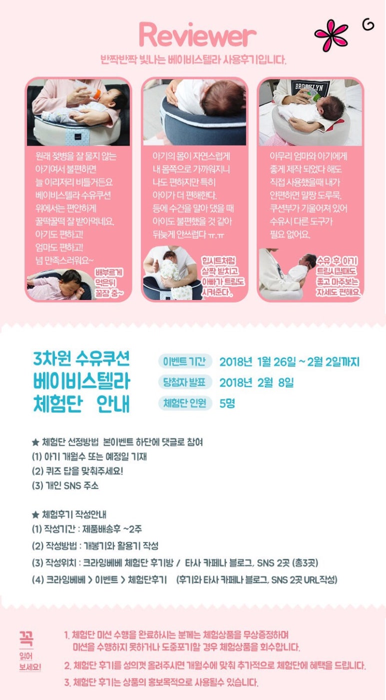 베베스텔라 이미지
