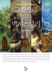 138빅뱅 이미지