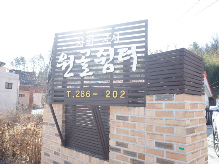 쉼터국시 이미지