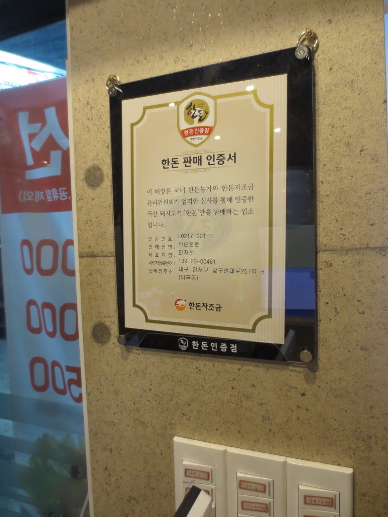 바른한돈 이미지