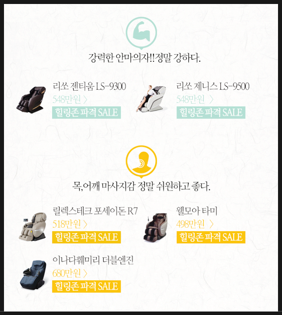 힐링훼미리 이미지