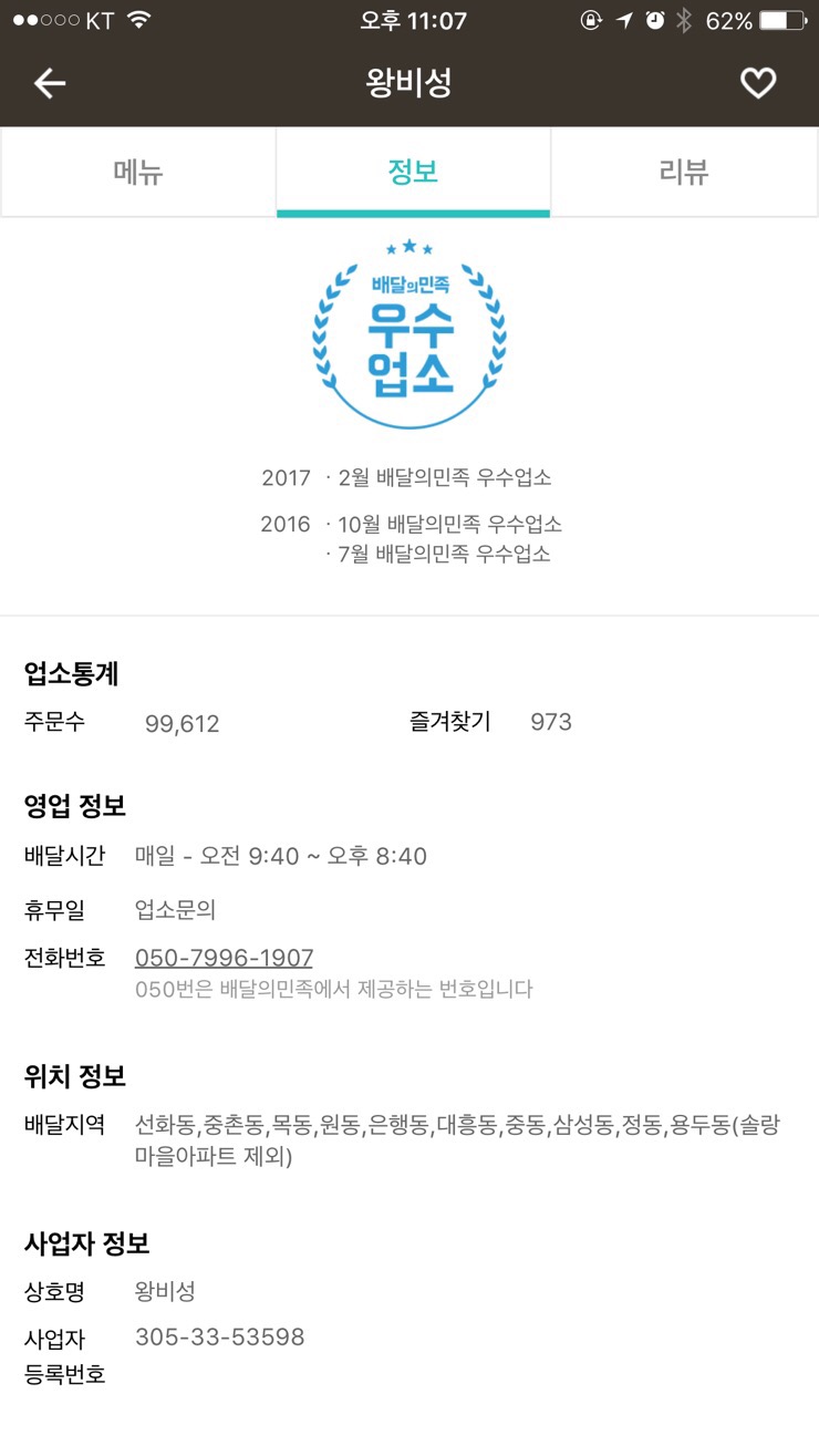 왕비성 이미지