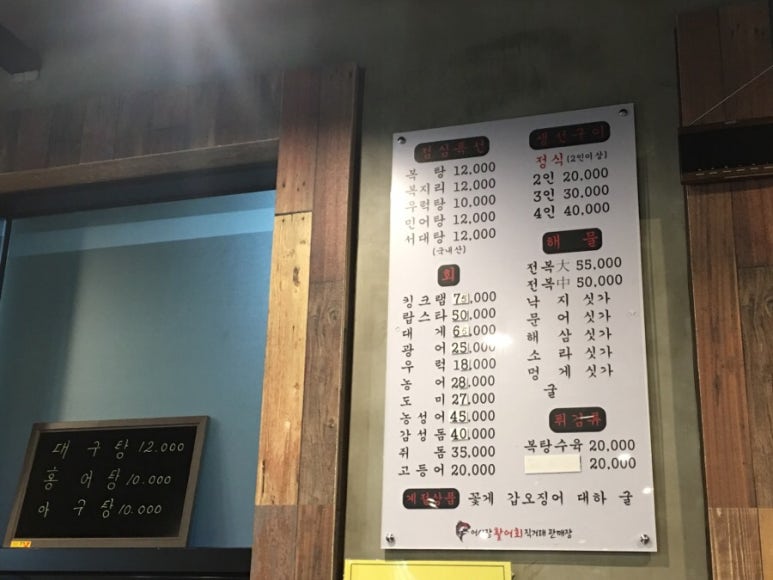 군산활어회 이미지