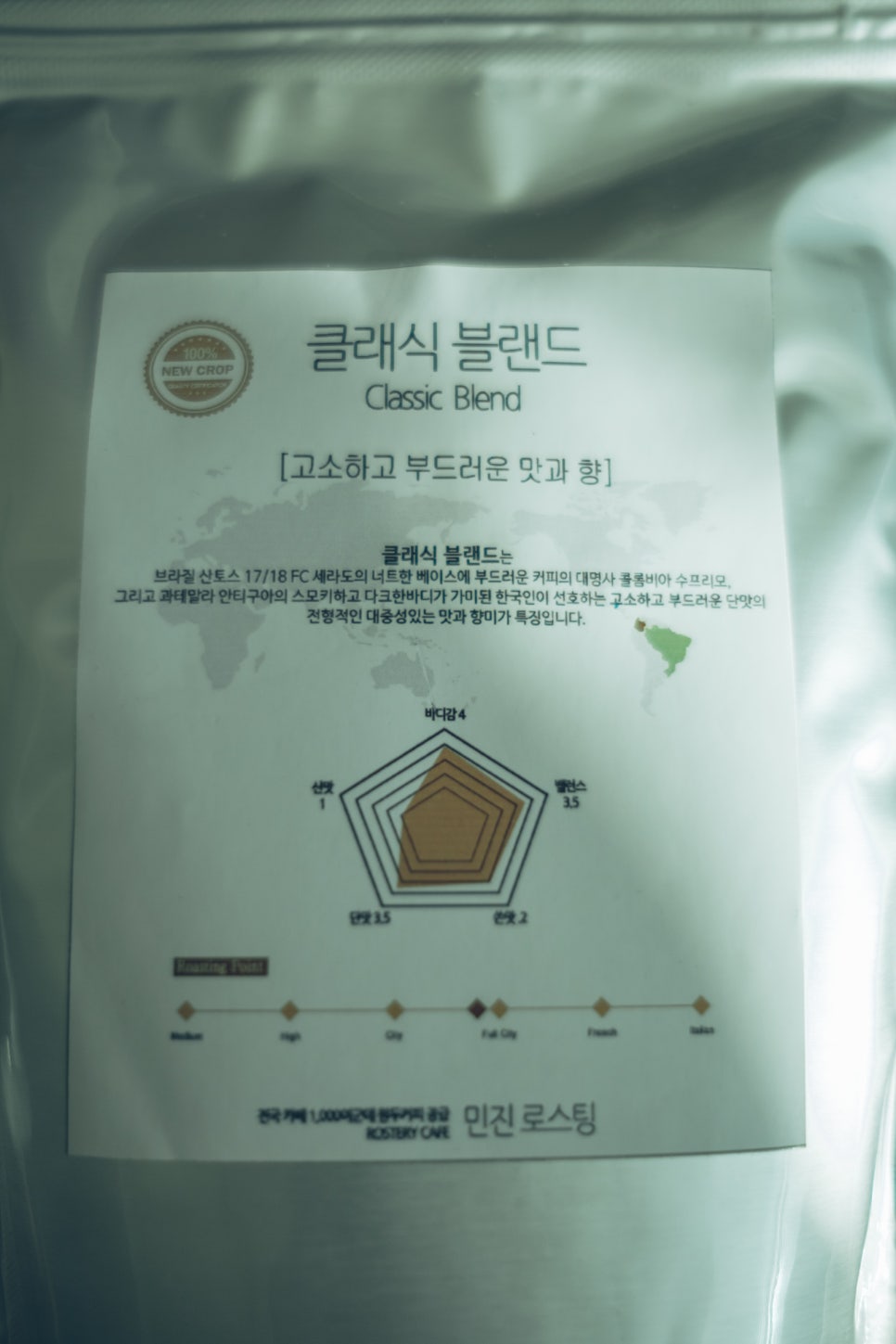 민진로스팅 이미지