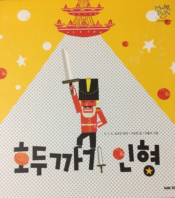 마마파파 이미지