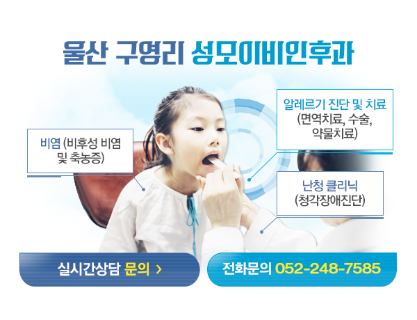 미래성모이비인후과 이미지