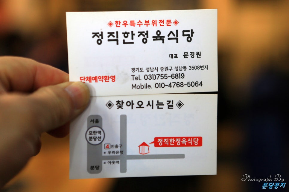 정직한우 이미지